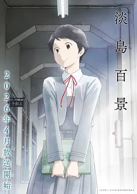 动漫女孩 海边的机械少女 南云汐 立绘