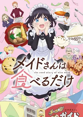 动漫女孩 剧场版 萤火列车 票房 配图